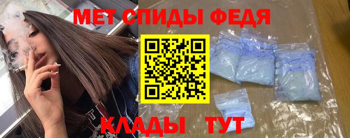 Междуреченск  АМФЕТАМИН VHQ  АМФЕТАМИН  Вход с VPN 