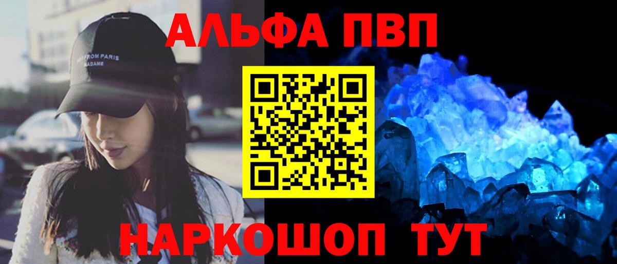 Alfa_PVP VHQ  Вход с VPN  Междуреченск  Alpha-PVP VHQ  Alfa_PVP крисы CK 