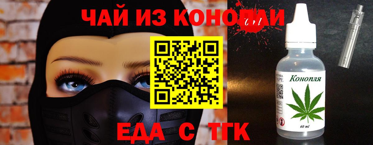 Междуреченск  Печенье с ТГК марихуана  Вход с VPN 