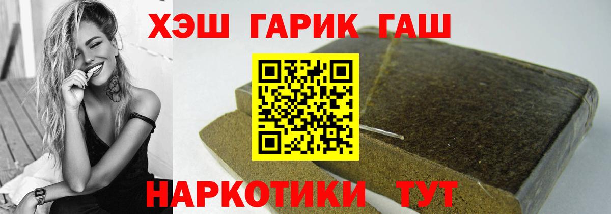 ГАШИШ индика сатива  Гашиш Cannabis  ГАШ  Междуреченск  Вход с VPN 