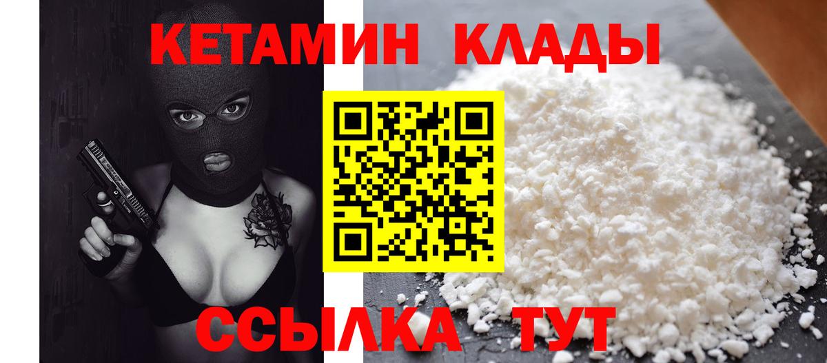 Междуреченск  Кетамин ketamine  darknet Telegram  Вход с VPN 