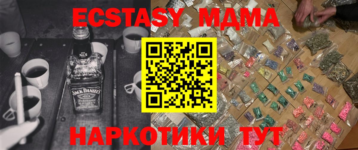 Междуреченск  МДМА Molly  MDMA  Вход с VPN  MDMA кристаллы 
