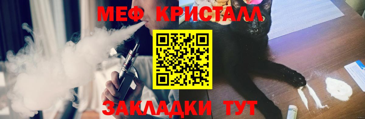 Мефедрон мяу мяу  МЯУ-МЯУ  Меф  МЯУ-МЯУ мяу мяу  Вход с VPN  kraken tor  Междуреченск 