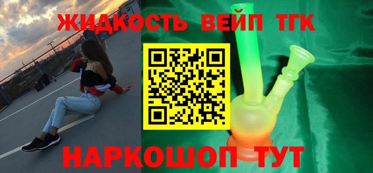 ТГК THC oil  mega ссылки  Междуреченск  Вход с VPN  Дистиллят ТГК вейп 
