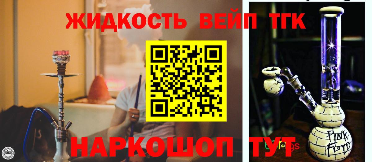 Дистиллят ТГК THC oil Междуреченск